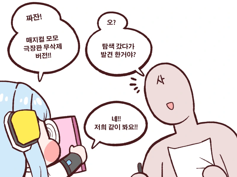 라오) 득템한 흐레스벨그.manhwa - 이미지 7