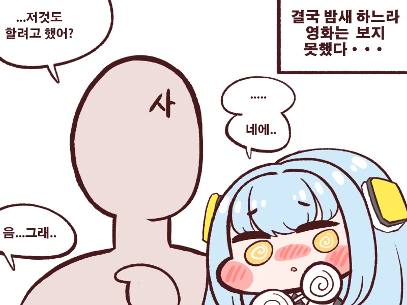 라오) 득템한 흐레스벨그.manhwa - 이미지 12