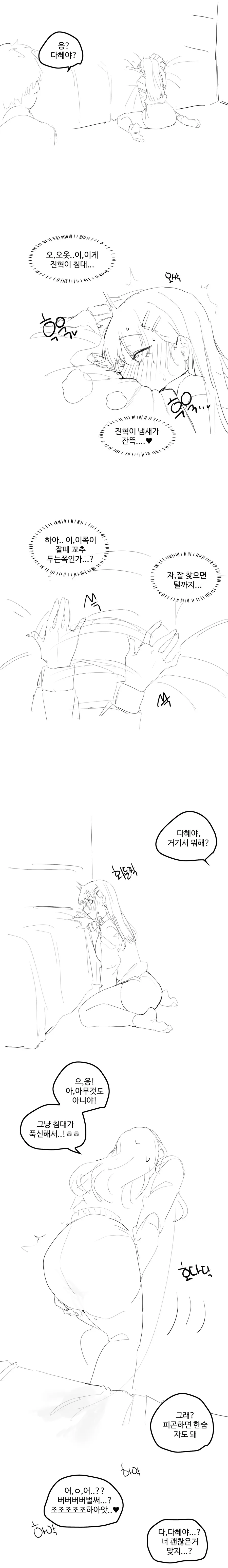 짝사랑하는 남자애 집에 놀러가게된.manhwa - 이미지 5