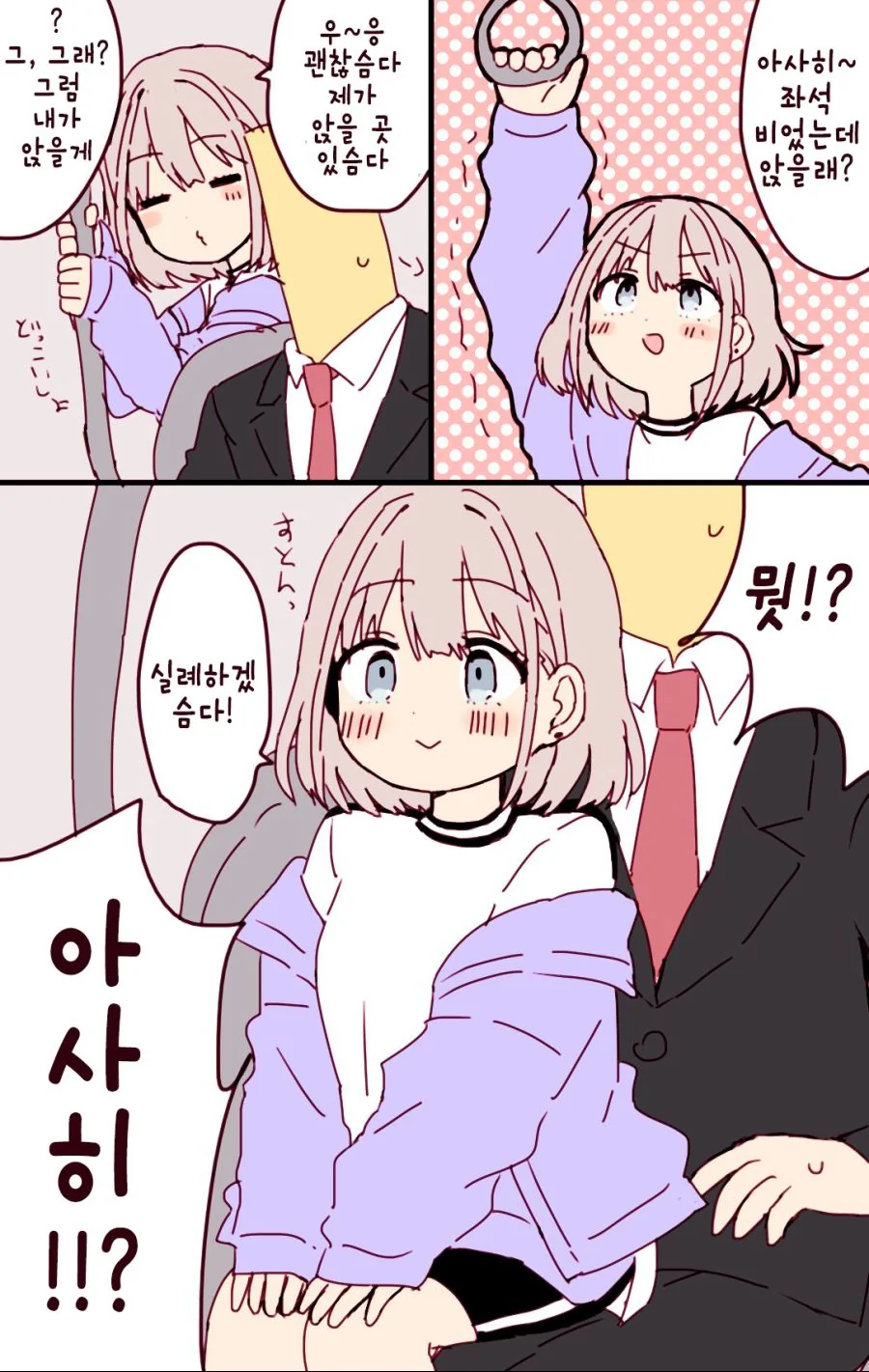 @) 잼민이에서 여자가 되는 순간.manga