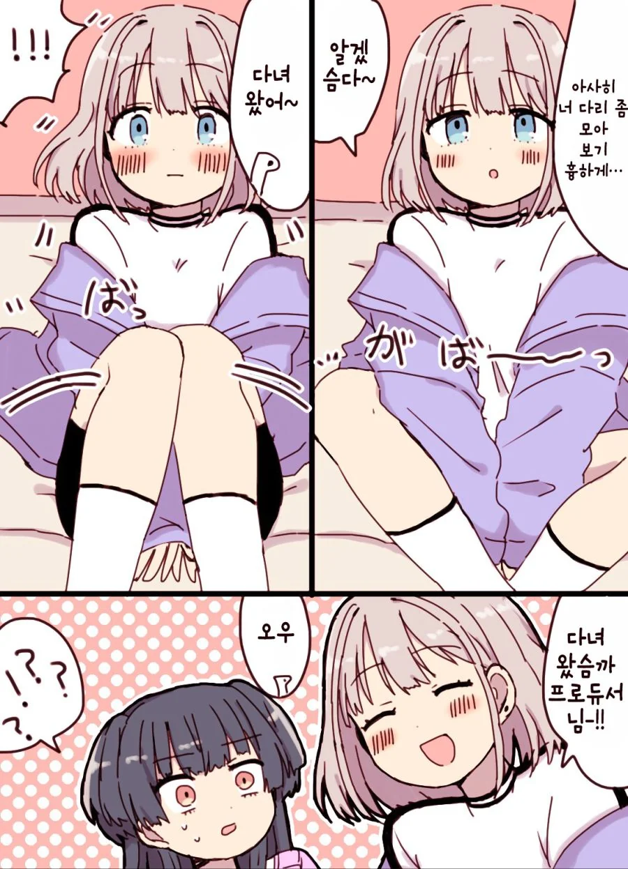 @) 잼민이에서 여자가 되는 순간.manga - 이미지 2