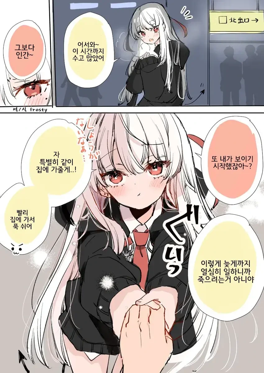 직무유기하는 사신짱 manhwa - 이미지 2