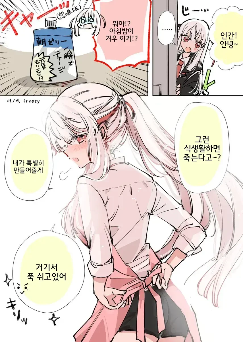 직무유기하는 사신짱 manhwa - 이미지 5