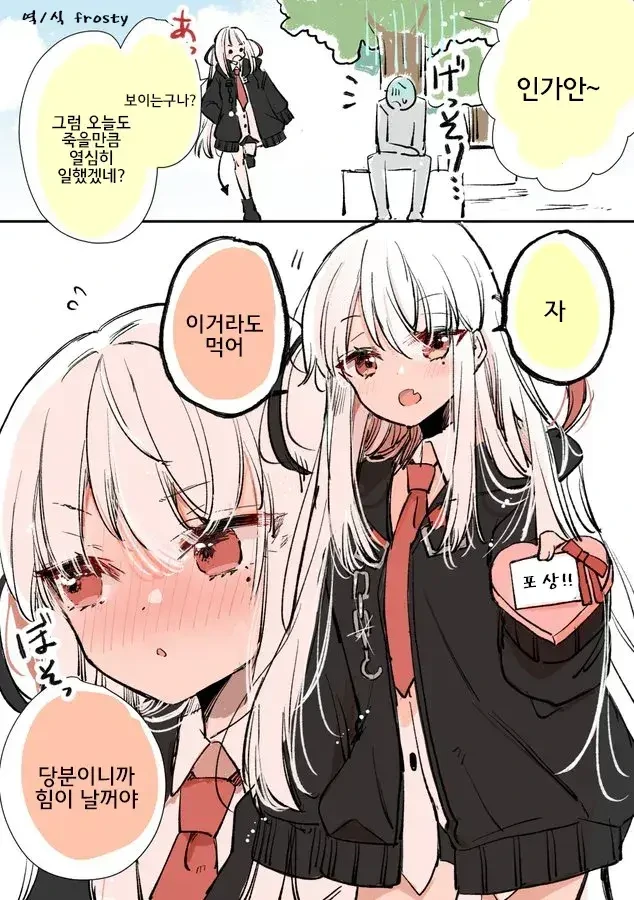 직무유기하는 사신짱 manhwa - 이미지 6