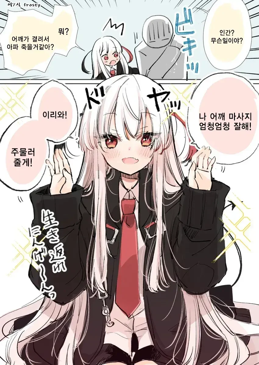 직무유기하는 사신짱 manhwa - 이미지 8