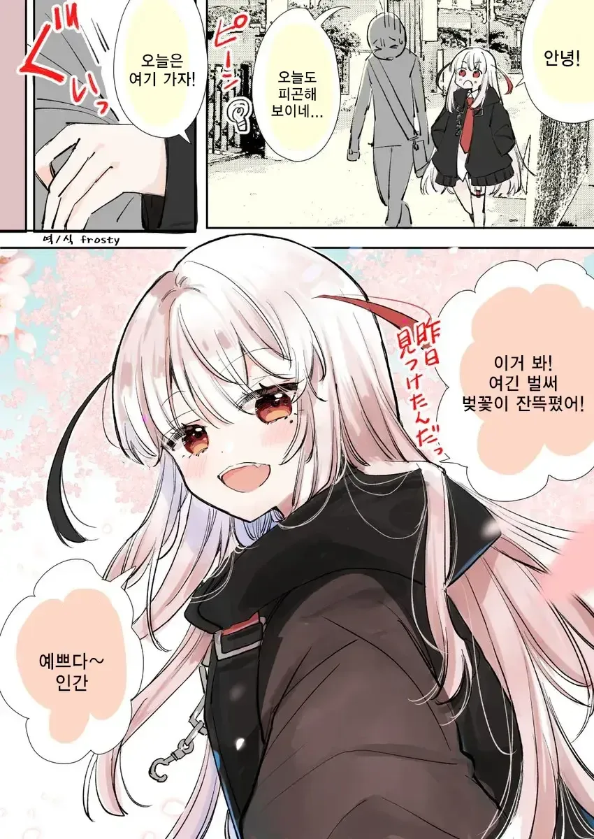 직무유기하는 사신짱 manhwa - 이미지 14