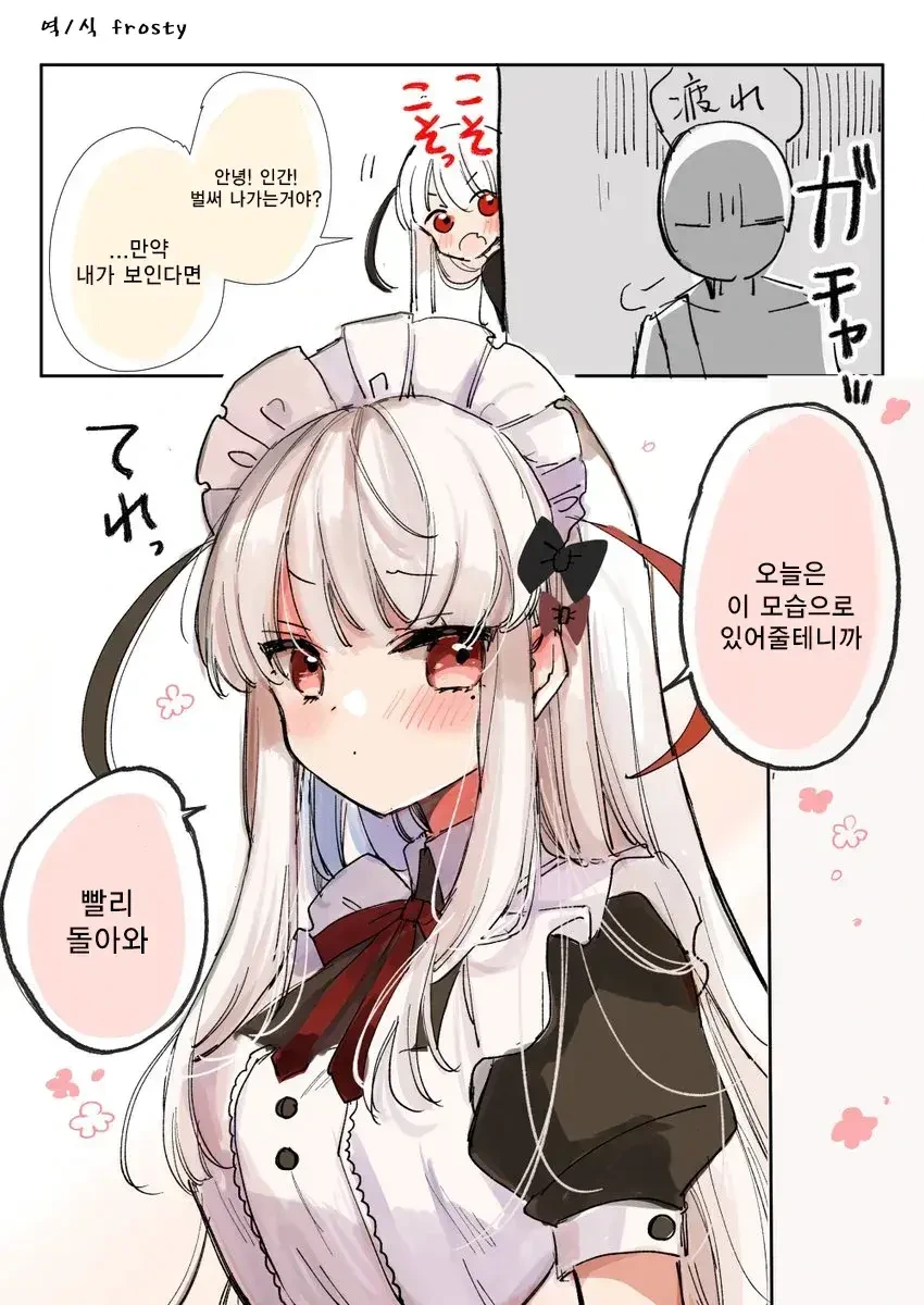 직무유기하는 사신짱 manhwa - 이미지 19