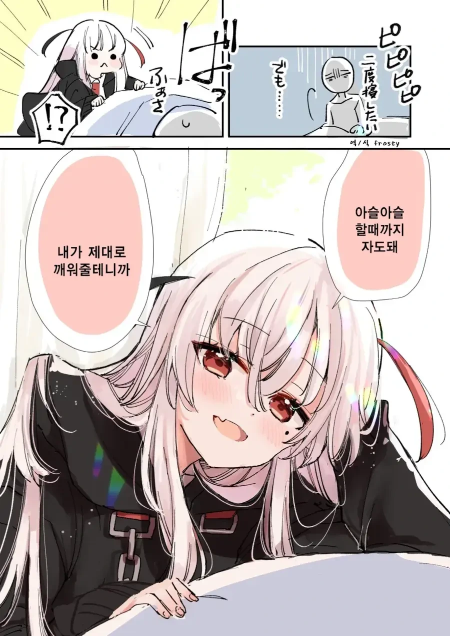 직무유기하는 사신짱 manhwa - 이미지 20