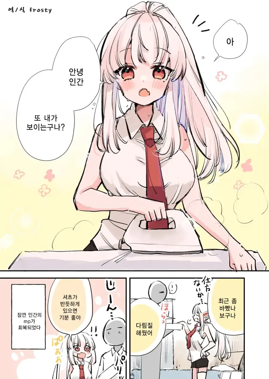 직무유기하는 사신짱 manhwa - 이미지 30