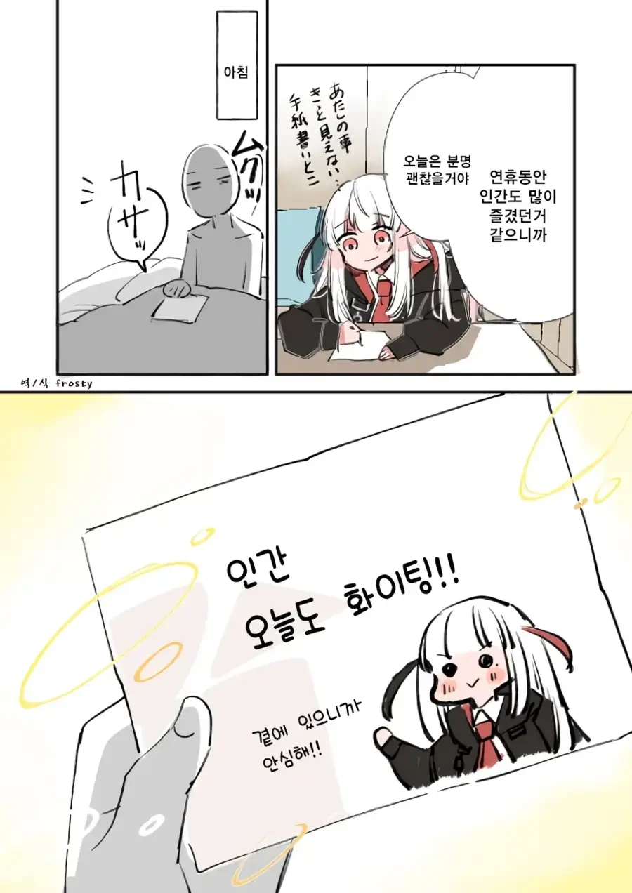 직무유기하는 사신짱 manhwa - 이미지 31