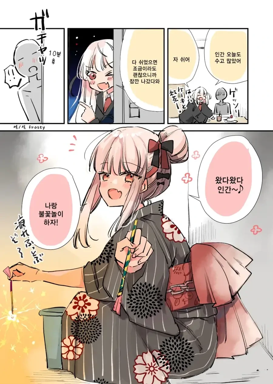 직무유기하는 사신짱 manhwa - 이미지 33