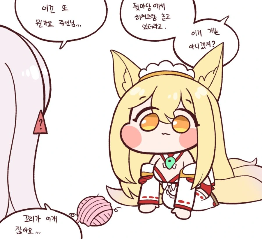 라오] 주인없는 구미호를 줍줍한 사령관 만화