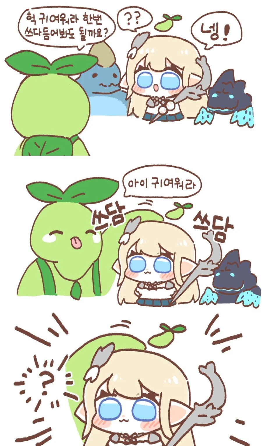로아) 귀여워서 쓰다듬는 만화