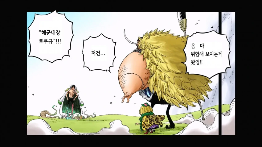 원피스) 위블 vs 료쿠규 대결씬 팬 만화.manga