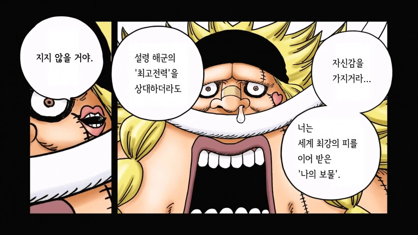 원피스) 위블 vs 료쿠규 대결씬 팬 만화.manga - 이미지 3