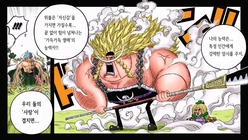원피스) 위블 vs 료쿠규 대결씬 팬 만화.manga - 이미지 4