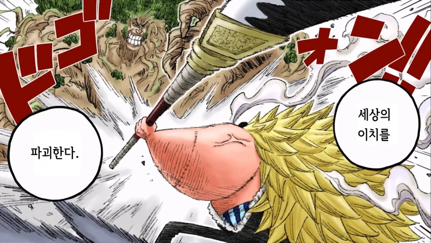 원피스) 위블 vs 료쿠규 대결씬 팬 만화.manga - 이미지 5