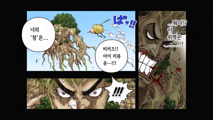 원피스) 위블 vs 료쿠규 대결씬 팬 만화.manga - 이미지 6