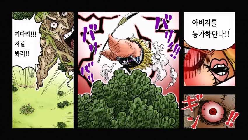 원피스) 위블 vs 료쿠규 대결씬 팬 만화.manga - 이미지 7