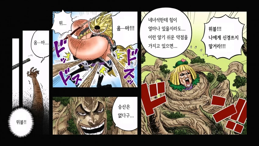 원피스) 위블 vs 료쿠규 대결씬 팬 만화.manga - 이미지 8