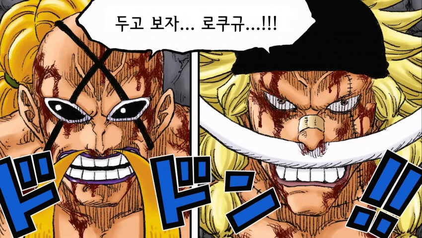 원피스) 위블 vs 료쿠규 대결씬 팬 만화.manga - 이미지 10