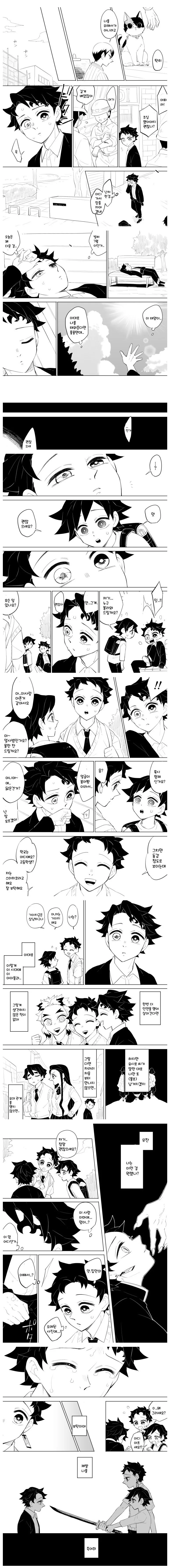 귀멸)현대까지 살아남아 후손과 만난 탄지로.Manhwa - 이미지 2
