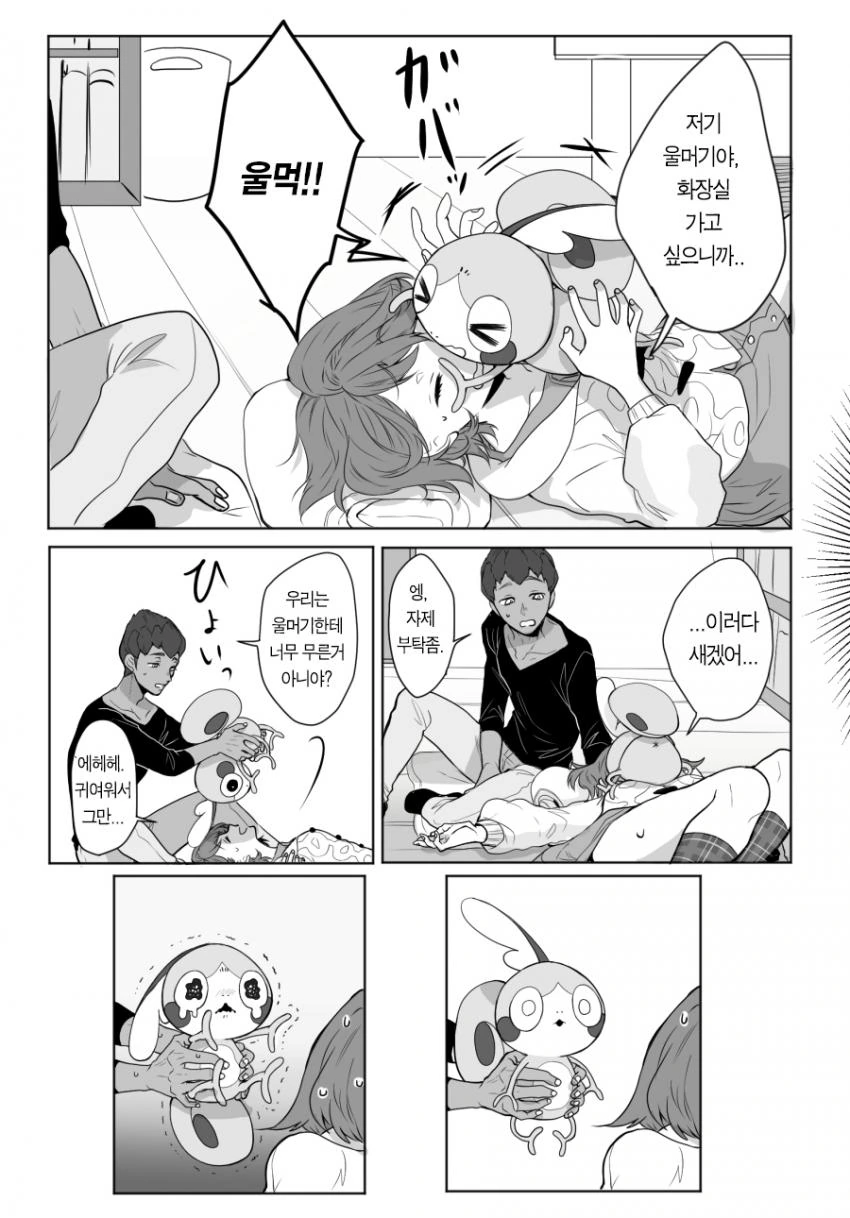 포켓몬의 ㄱㅂ 상대를 고민하는 소녀 Manga