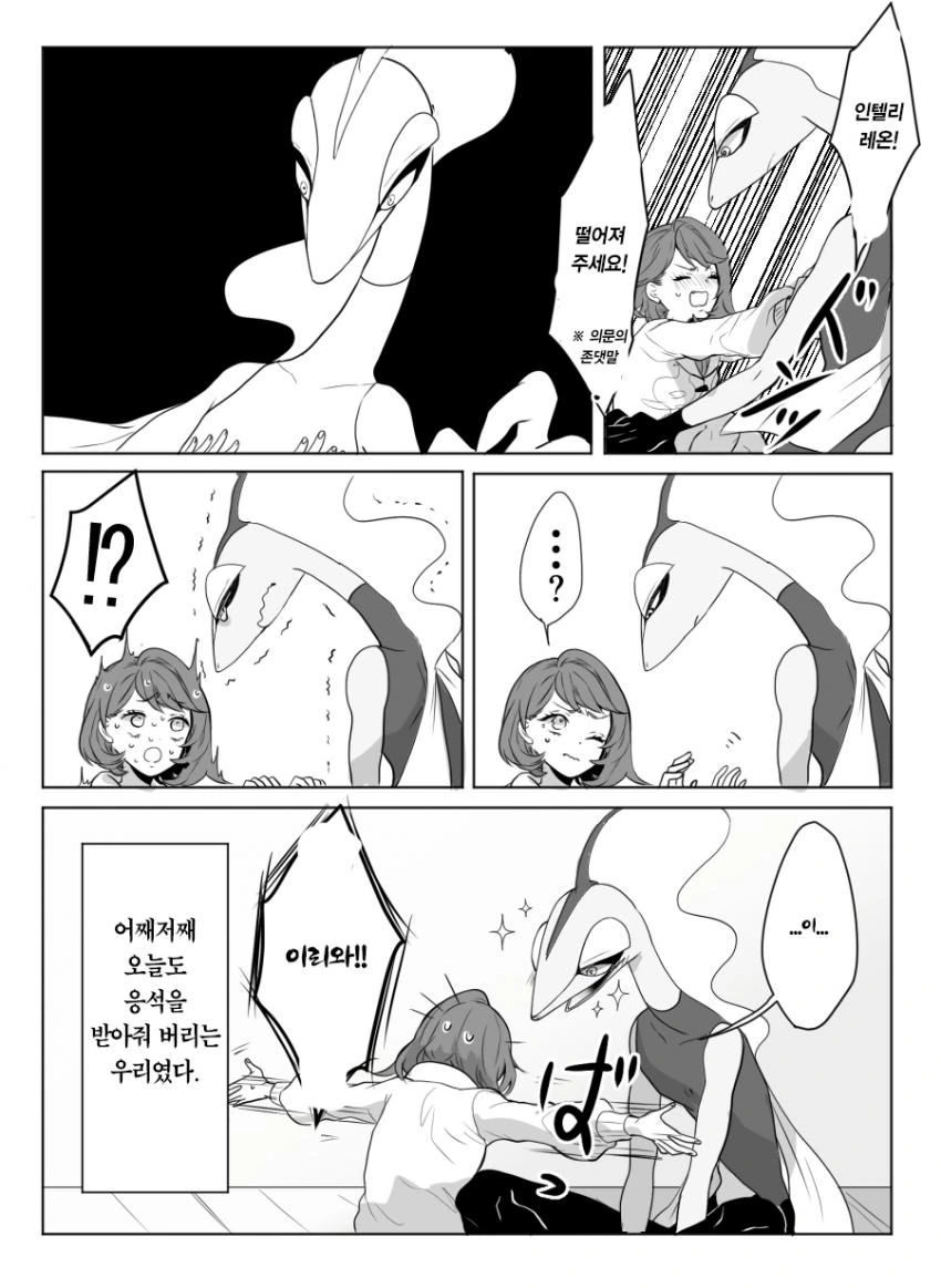 포켓몬의 ㄱㅂ 상대를 고민하는 소녀 Manga - 이미지 3
