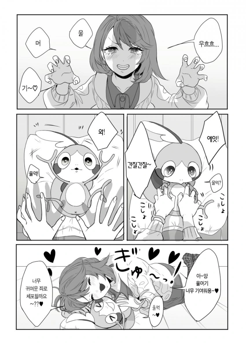 포켓몬의 ㄱㅂ 상대를 고민하는 소녀 Manga - 이미지 11