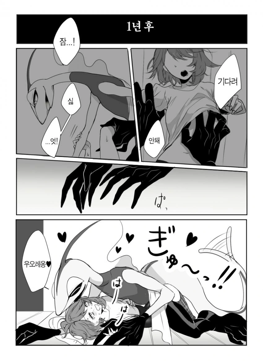포켓몬의 ㄱㅂ 상대를 고민하는 소녀 Manga - 이미지 12