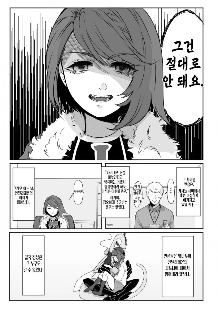 포켓몬의 ㄱㅂ 상대를 고민하는 소녀 Manga - 이미지 17