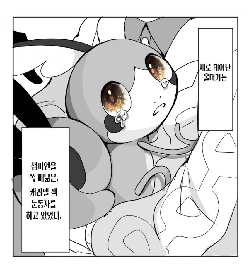 포켓몬의 ㄱㅂ 상대를 고민하는 소녀 Manga - 이미지 18