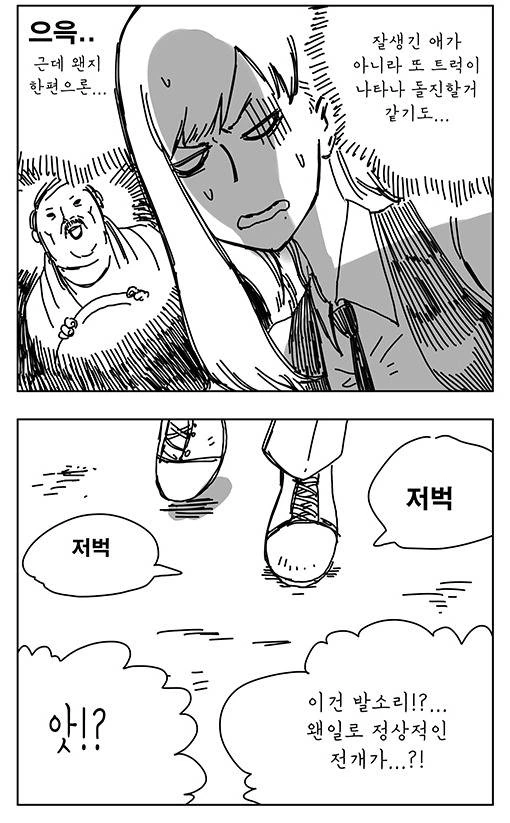 전설이 되어버린 지옥의 양화대교 만화.Manhwa - 이미지 9