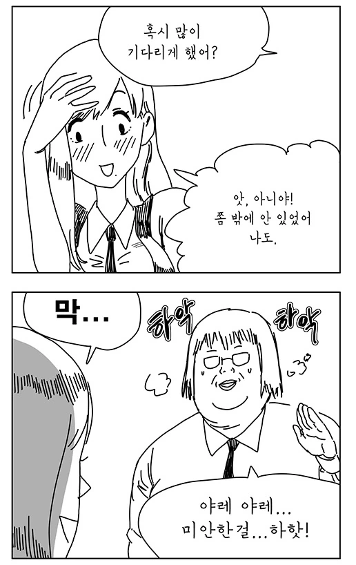 전설이 되어버린 지옥의 양화대교 만화.Manhwa - 이미지 10