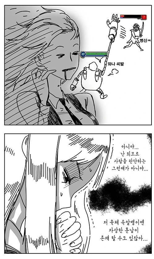전설이 되어버린 지옥의 양화대교 만화.Manhwa - 이미지 11