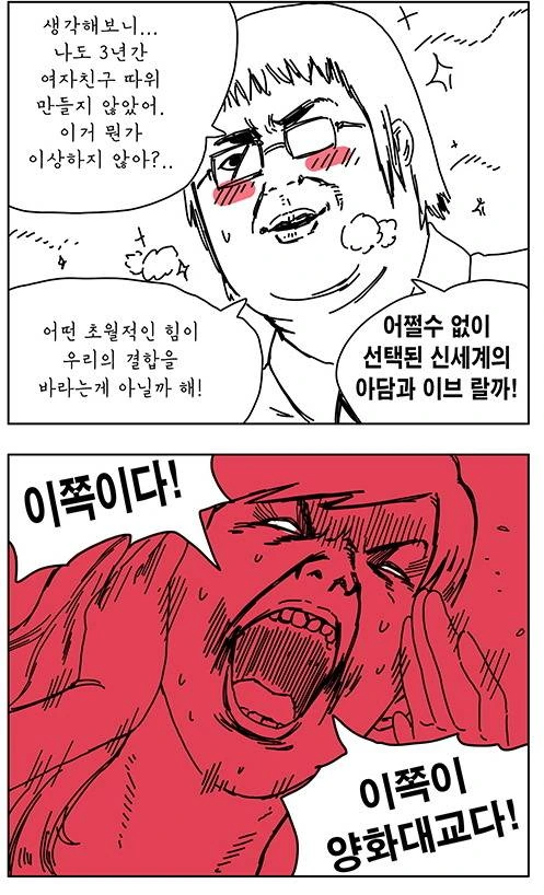 전설이 되어버린 지옥의 양화대교 만화.Manhwa - 이미지 13