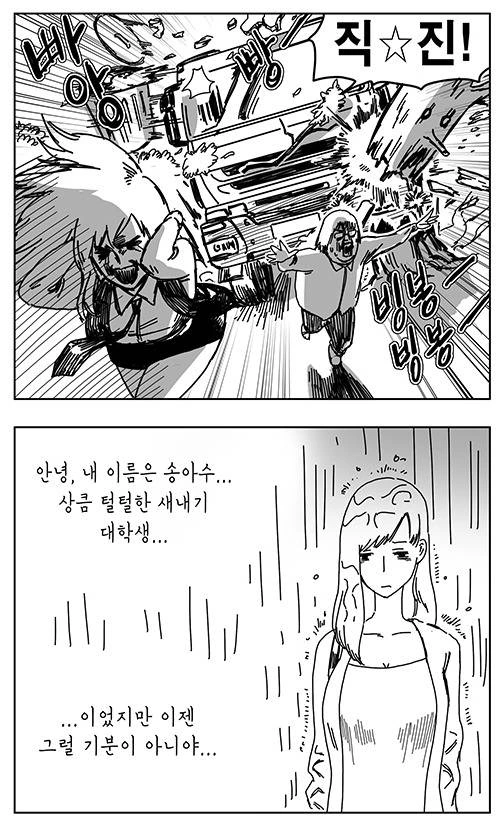 전설이 되어버린 지옥의 양화대교 만화.Manhwa - 이미지 14