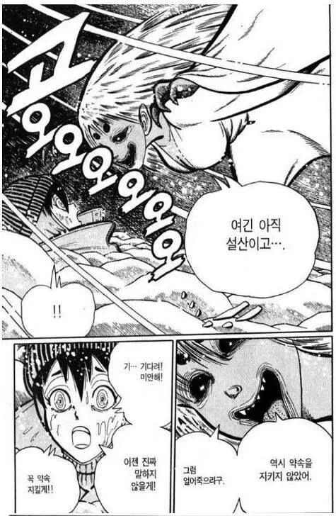 설녀와 마주치는.MANGA - 이미지 6