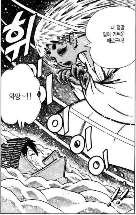 설녀와 마주치는.MANGA - 이미지 9