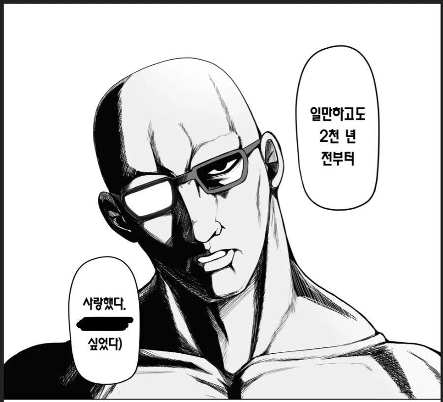 아우라를 얻기 위해 마력을 쌓아 온 남자.manwha - 이미지 7