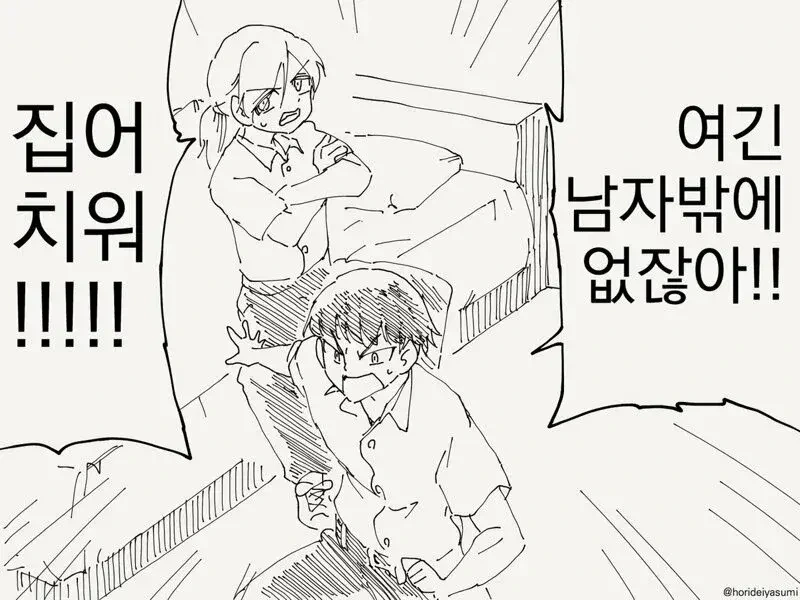 호모)ㅇㅅ하지 않으면 나갈 수 없는 방 - 이미지 2