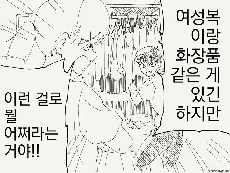 호모)ㅇㅅ하지 않으면 나갈 수 없는 방 - 이미지 3