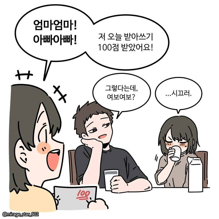 순애순애 만화 만화.manhwa.manhwa - 이미지 5
