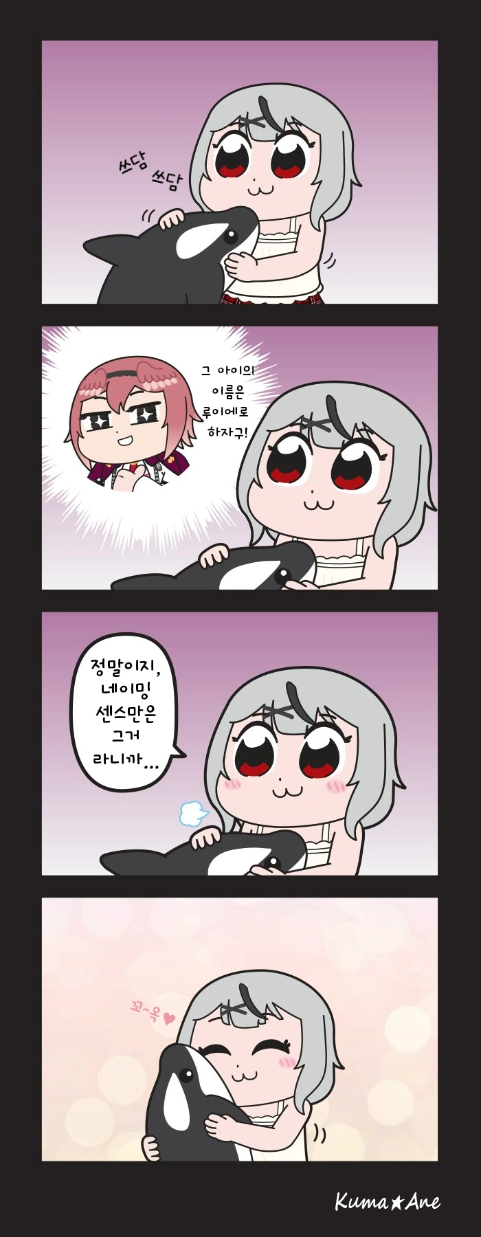 버튜버) [번역] 홀로에픽 - 타카x마타