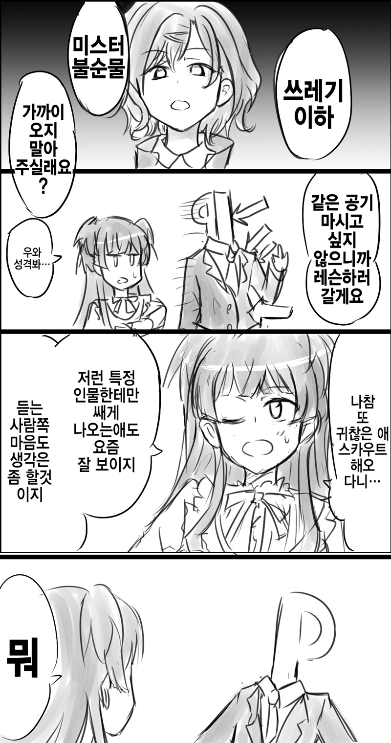 (@)마도카를 본 후유코 만화