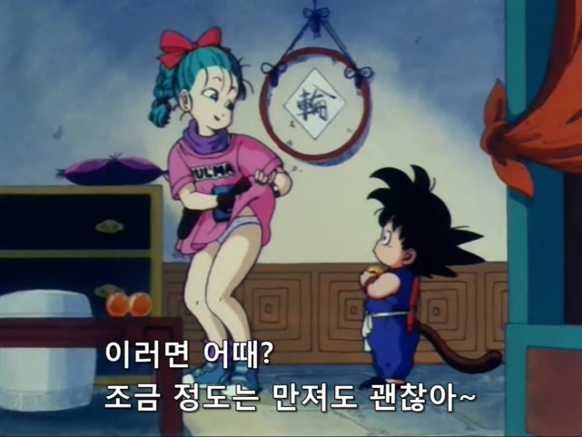 부르마:나의 ㅇㄷ이를 만져볼래
