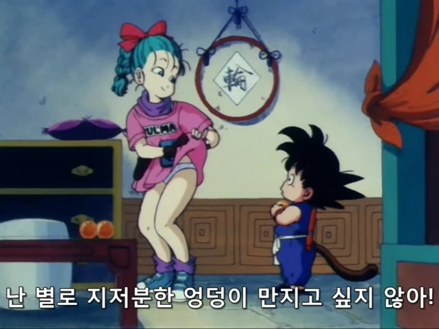 부르마:나의 ㅇㄷ이를 만져볼래 - 이미지 2