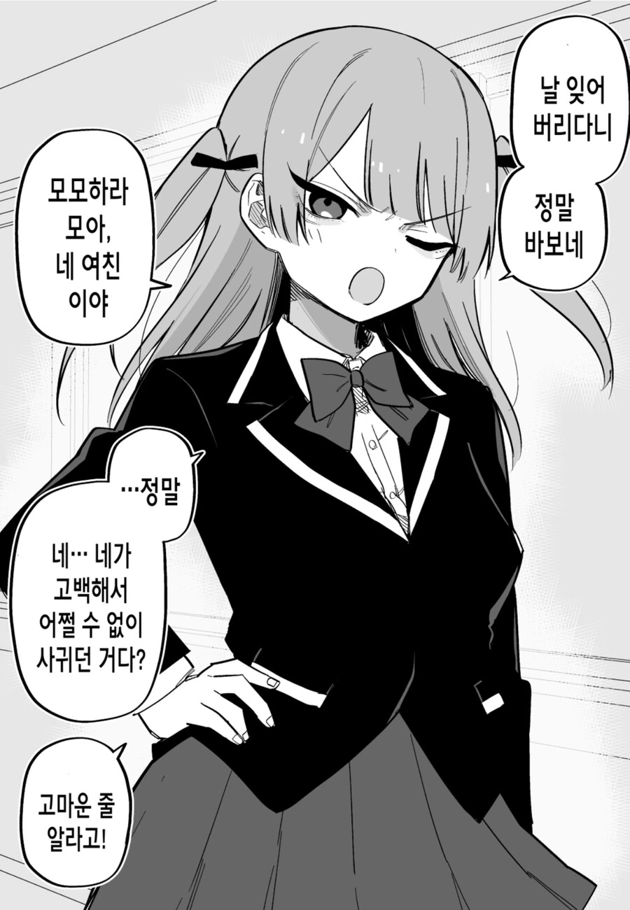 좋아하는 사람이 기억상실증에 걸렸다.manhwa - 이미지 4