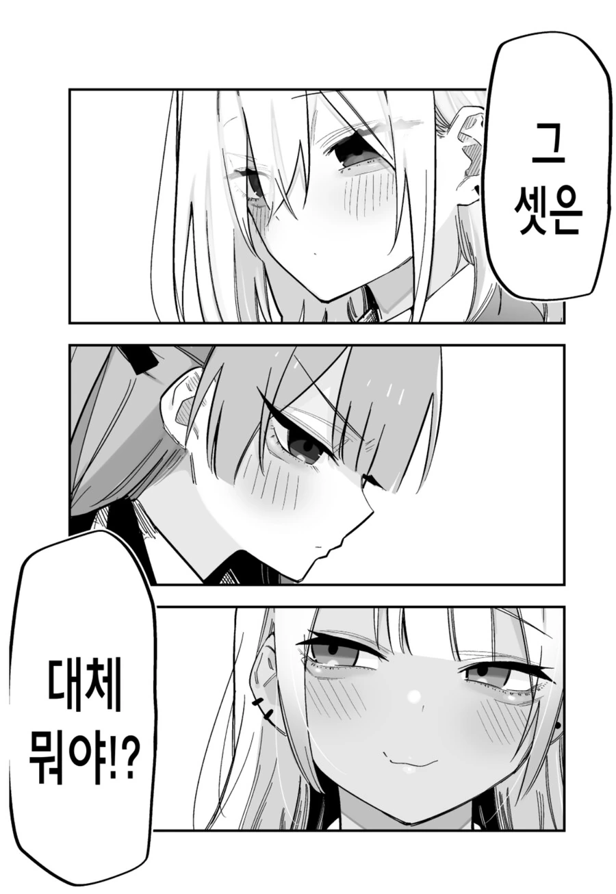 좋아하는 사람이 기억상실증에 걸렸다.manhwa - 이미지 8