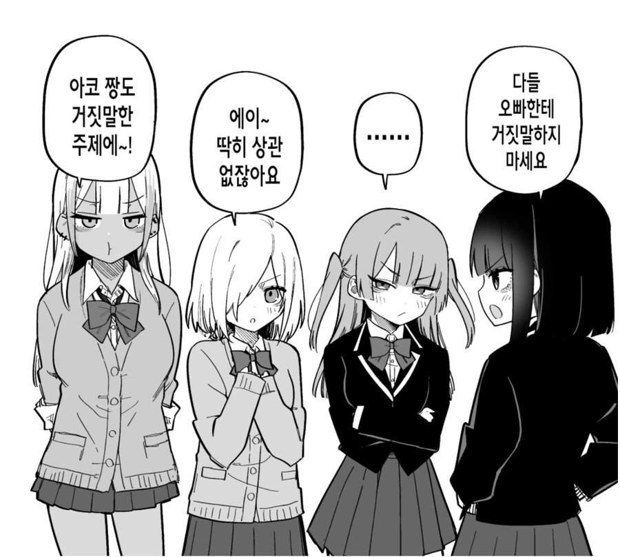 좋아하는 사람이 기억상실증에 걸렸다.manhwa - 이미지 9